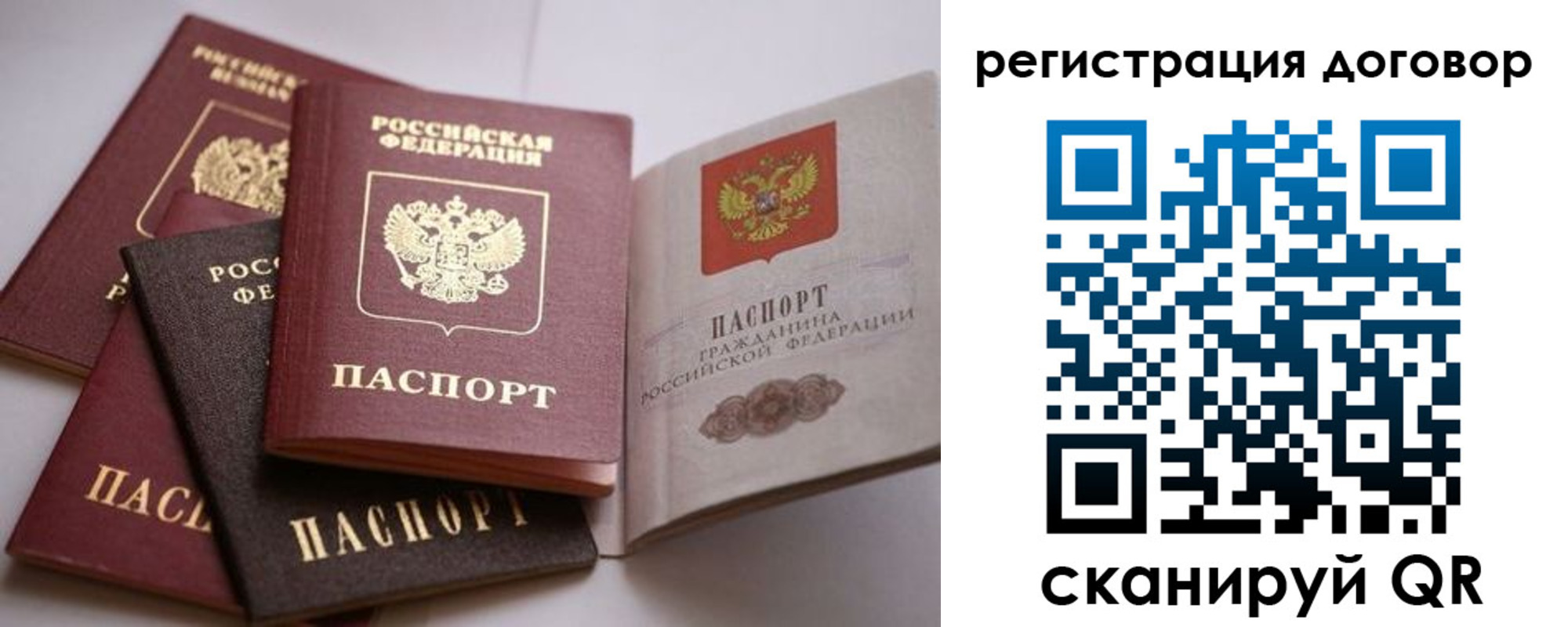 прописка в Нижневартовске